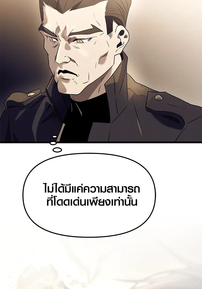 พลิกชะตาคว้าไอเทมระดับเทพ ตอนที่ 34 รูปที่ 116