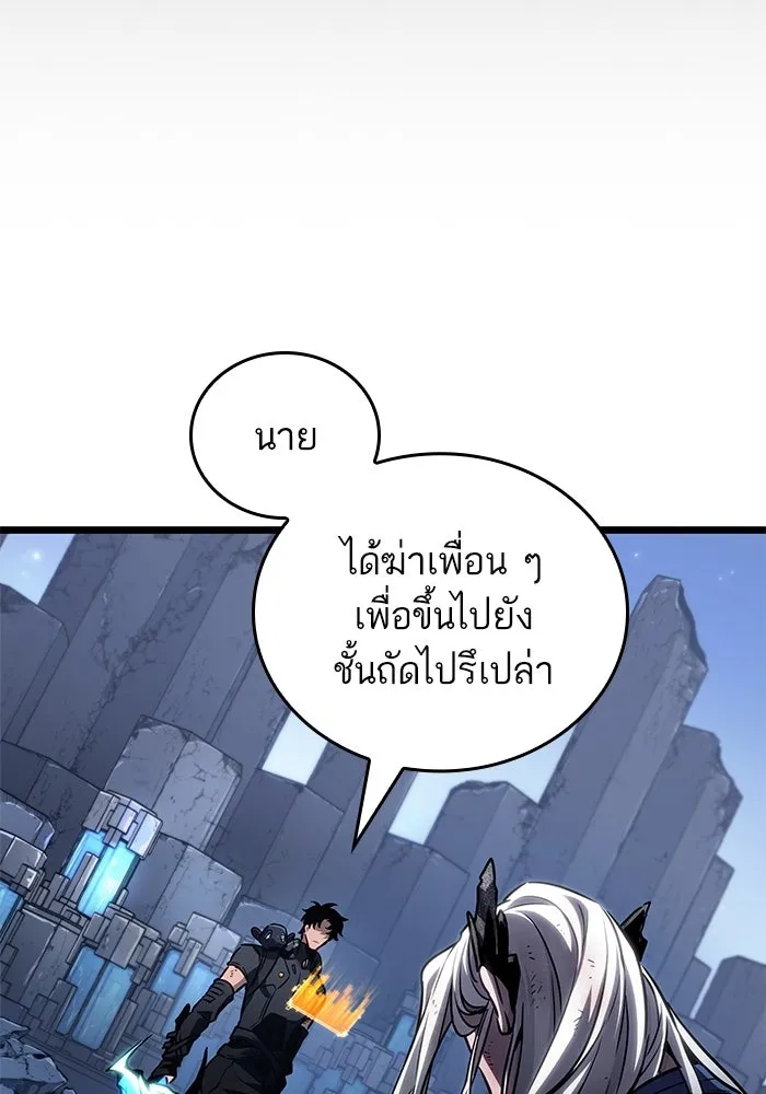 หลังวันสิ้นโลก ตอนที่ 162 รูปที่ 22