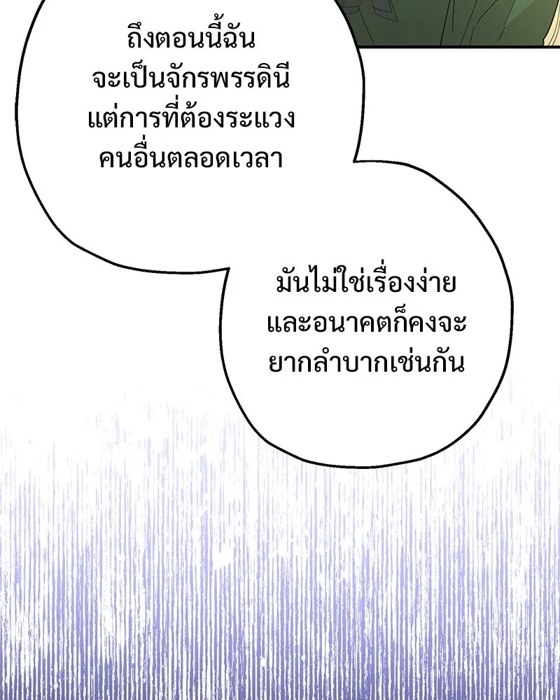 อนาคตพบรัก ตอนที่ 12 รูปที่ 107