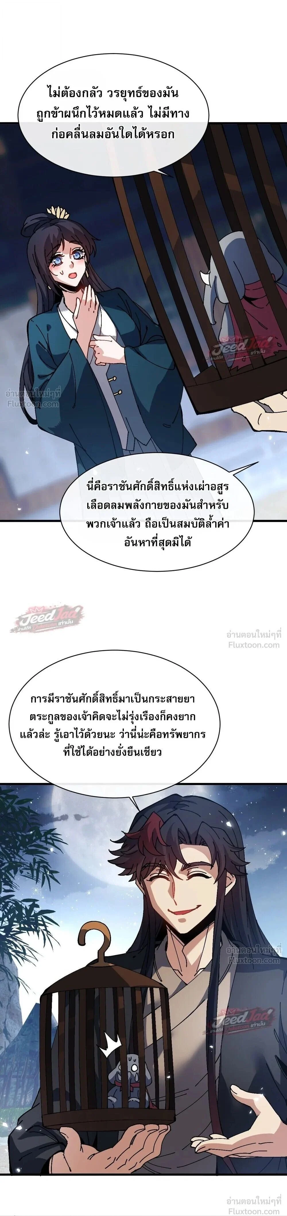 Manga-lc-com อ่านมังงะ อ่านการ์ตูน ออนไลน์ ฟรี Devious Son of Heaven อาจารย์ ศิษย์บ้าขอกบฎนะขอรับ ตอนที่ 1 2 3 4 5 6 7 8 9 10 11 12 13 14 ฟรี ไม่มีโฆษณา Manga-lc - อ่าน มังงะ อ่าน การ์ตูน ออนไลน์ อ่านมังงะ ฟรี