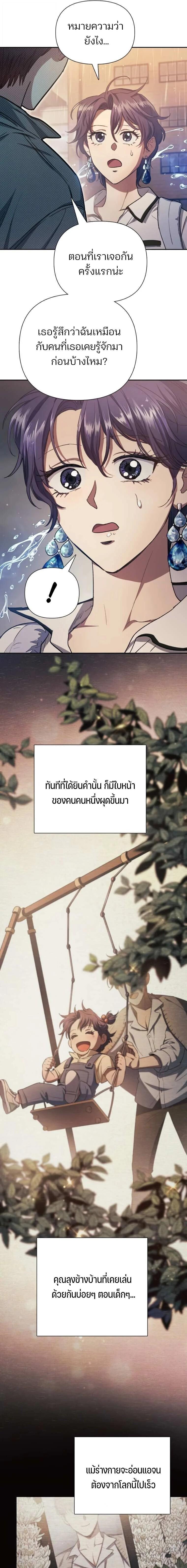 Manga-lc-com อ่านมังงะ อ่านการ์ตูน ออนไลน์ ฟรี The S-Classes That I Raised ตอนที่ 1 2 3 4 5 6 7 8 9 10 11 12 13 14 ฟรี ไม่มีโฆษณา Manga-lc - อ่าน มังงะ อ่าน การ์ตูน ออนไลน์ อ่านมังงะ ฟรี