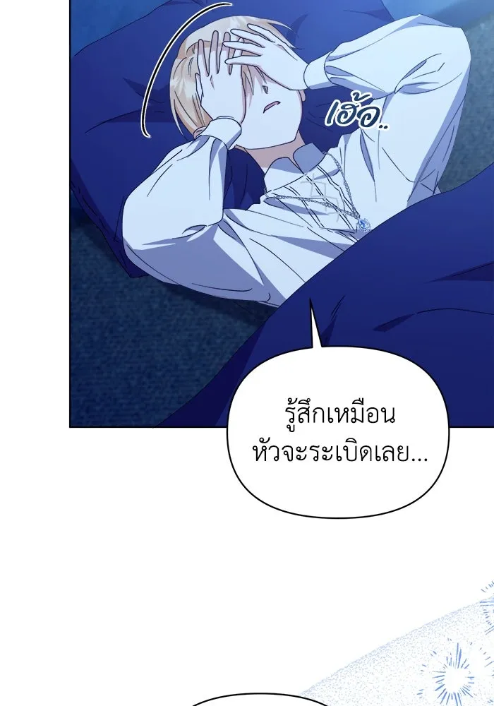 ชีวิตใหม่ในตระกูลมือสังหาร ตอนที่ 34 รูปที่ 86