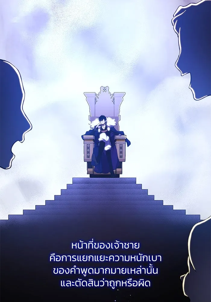 ฟิลเลียโรเซ่กับคำทำนายแห่งมงกุฎหนาม ตอนที่ 86 รูปที่ 2