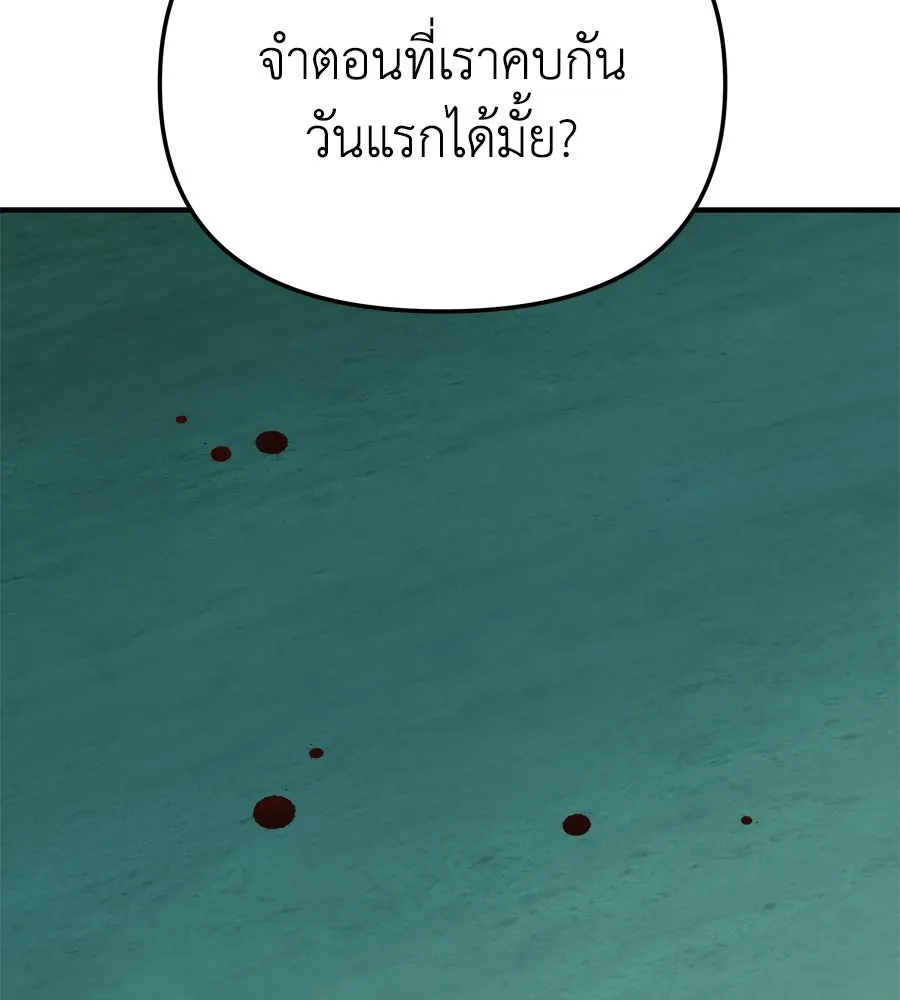 Spy House ตอนที่ 47 รูปที่ 106