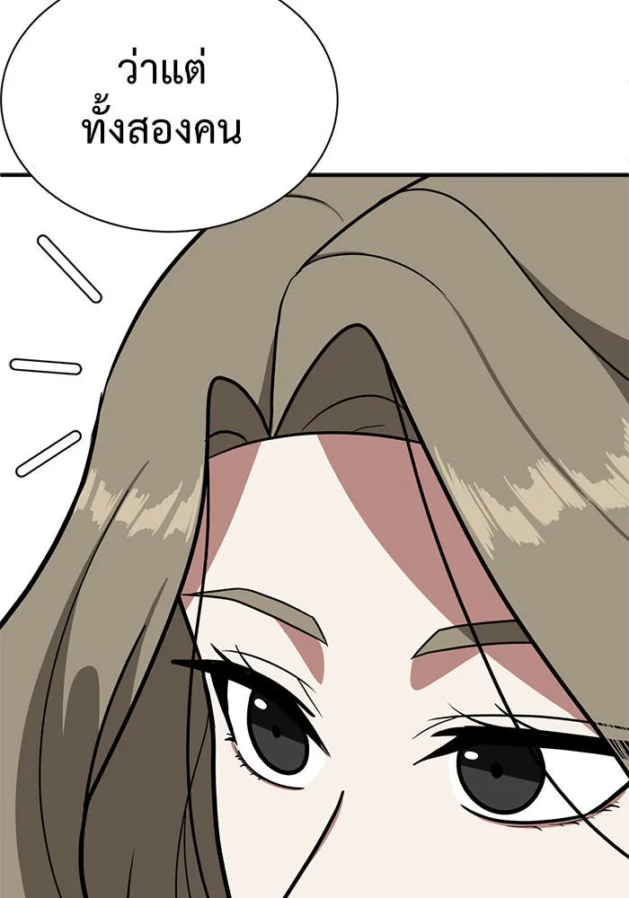 ช่วยเปลี่ยนฉันที ตอนที่ 63. ยอมินซอ 13 รูปที่ 49