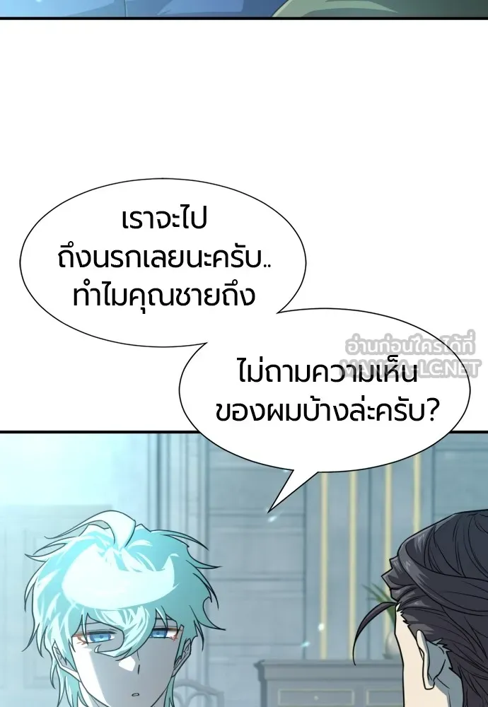 ยอดสถาปนิกผู้พิทักษ์อาณาจักร ตอนที่ 111 รูปที่ 123