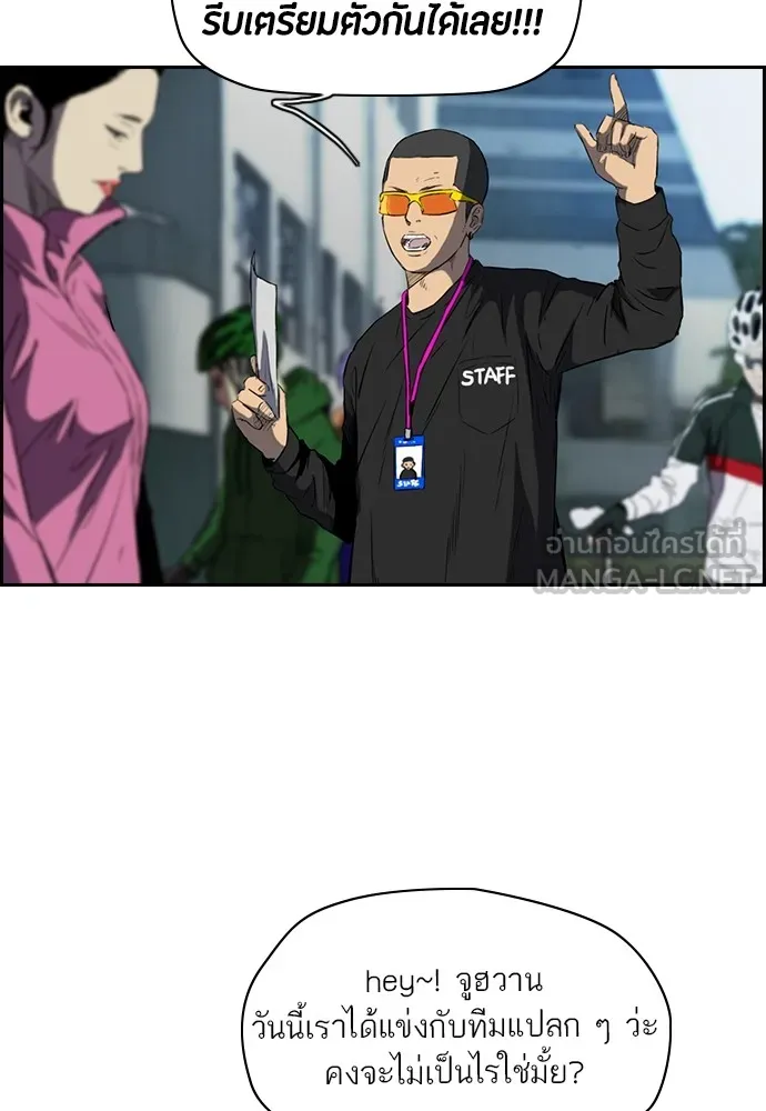 ปั่นสู้ฝันbrWind Breaker ตอนที่ 27 รูปที่ 21