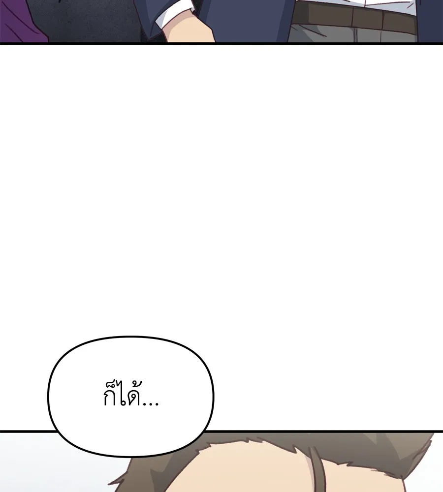 Spy House ตอนที่ 31 รูปที่ 41