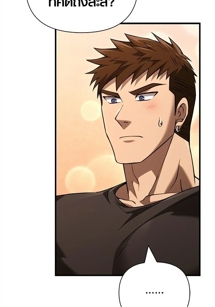 เอาชีวิตรอดในเกมฉบับคนเถื่อน ตอนที่ 132 สัมภาษณ์ รูปที่ 94