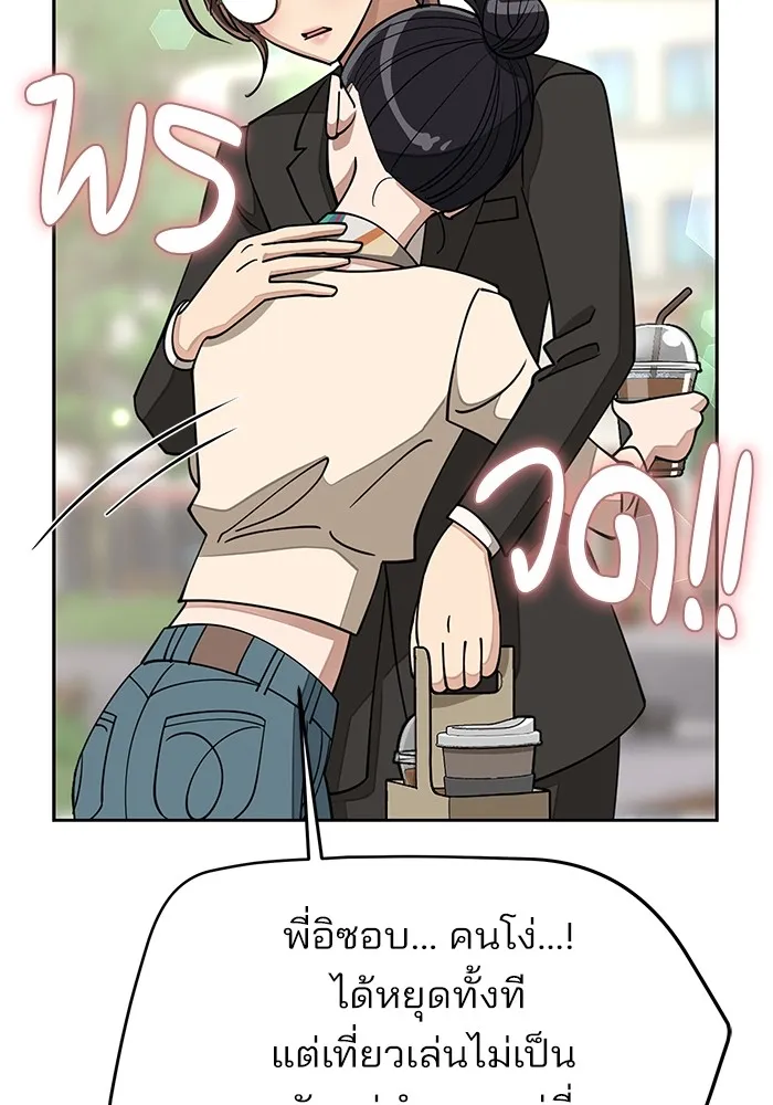 ความรักของอิซอบ ตอนที่ 13 รูปที่ 77