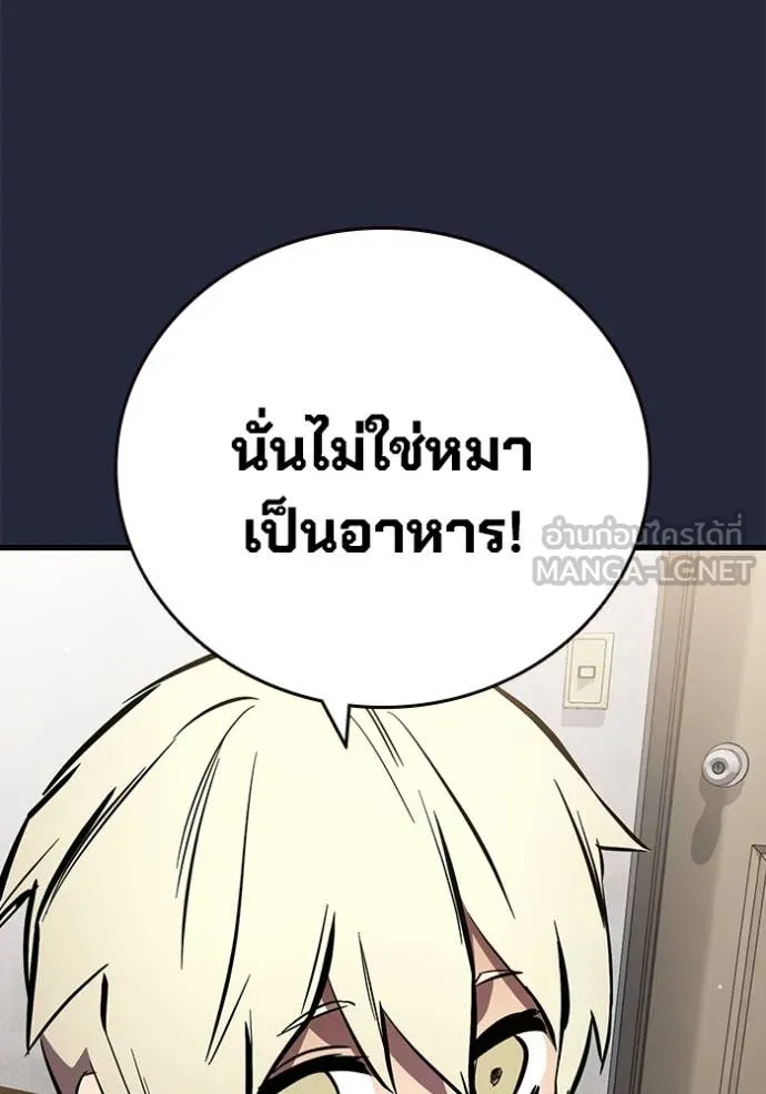 มหาสงครามคนแกร่ง ตอนที่ 52 รูปที่ 83