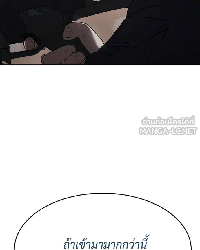 Baek XX ตอนที่ 140 รูปที่ 19