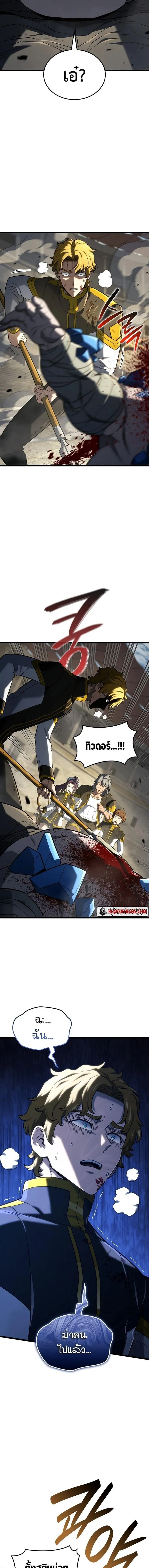 Revenge of the Iron-Blooded Sword Hound ตอนที่ ตอนที่ 150 รูปที่ 2