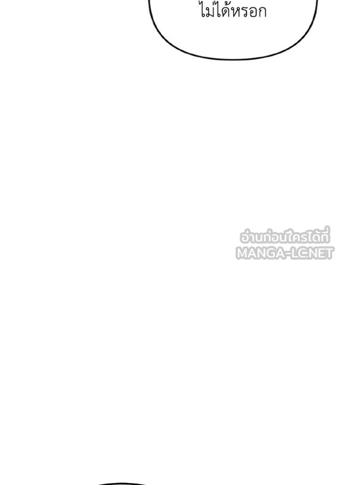 ราชินีจอมมาร ตอนที่ 9 รูปที่ 86