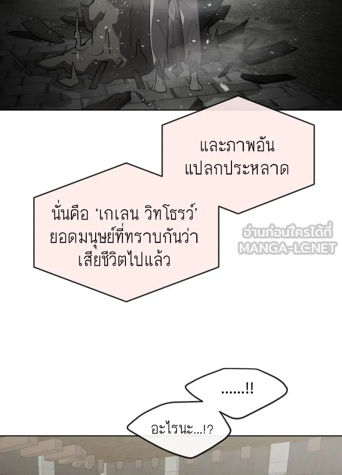 ยุคแห่งยอดมนุษย์ ตอนที่ 55 รูปที่ 24