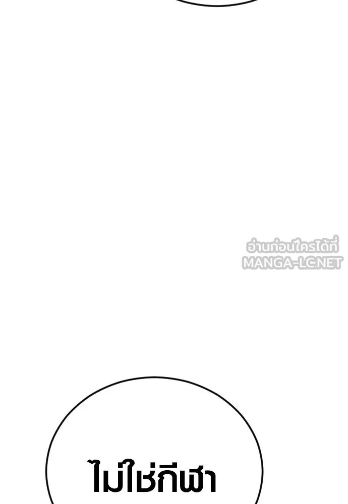 อาชญากรวัยเยาว์ ตอนที่ 79 การต่อสู้ครั้งสุดท้าย รูปที่ 17