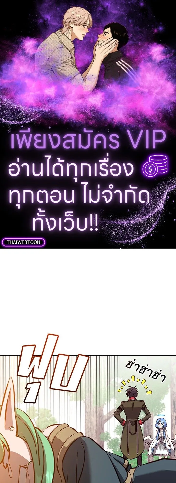 The Max Level Hero Has Returned การกล_บมาของว_รบ_ร_ษเวลต_น ตอนที่ ตอนที่ 178 รูปที่ 1