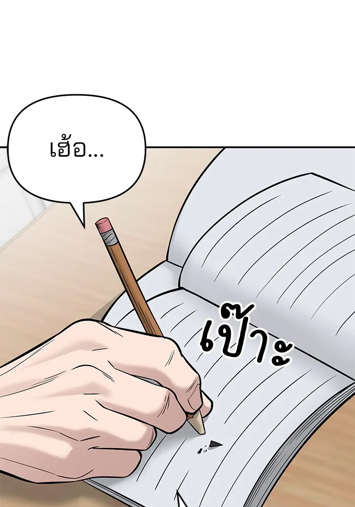 เลวฟาดเลว ตอนที่ 57 รูปที่ 203