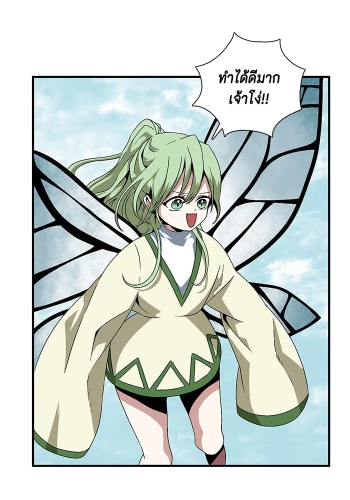 หนึ่งก้าวสู่เจ้ามาร ตอนที่ 13 เคว้งคว้าง (10) รูปที่ 34