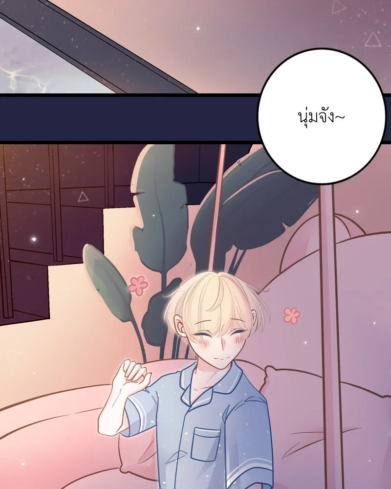 ฤดูฝนของฉันกับนาย ตอนที่ 15 นอนหลับกันสบายเลยนะครับ รูปที่ 2