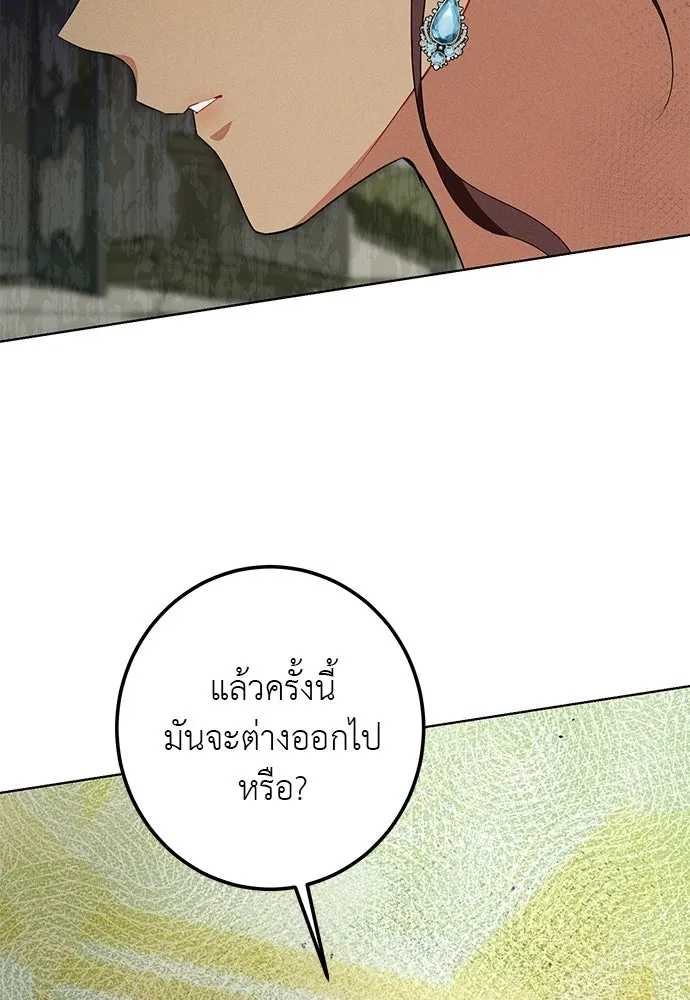 บุปผาลบคมดาบ ตอนที่ 74 รูปที่ 80
