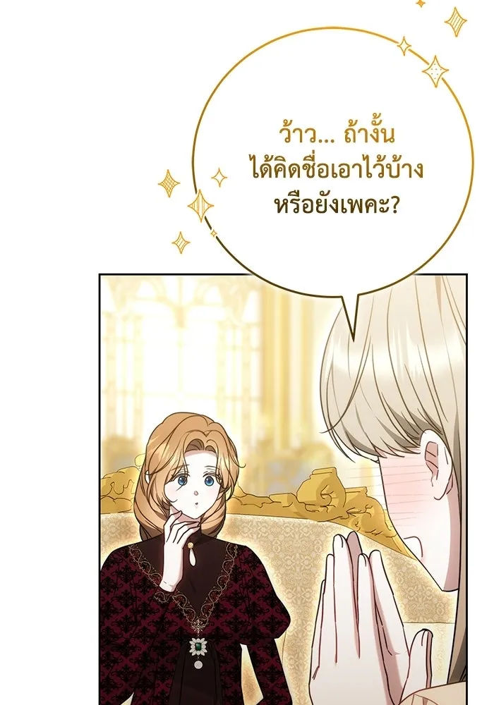 ย้อนเวลาพลิกชะตาทายาท ตอนที่ 84 รูปที่ 100