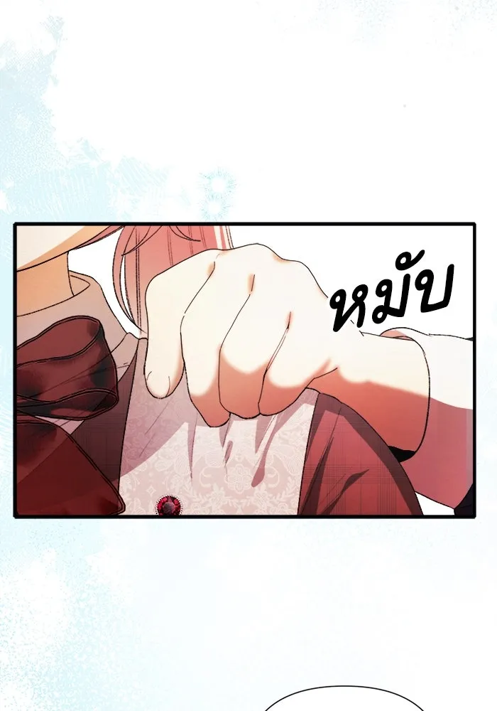 รักนะคะ ป๊ะป๋าทรราช ตอนที่ 6 รูปที่ 11