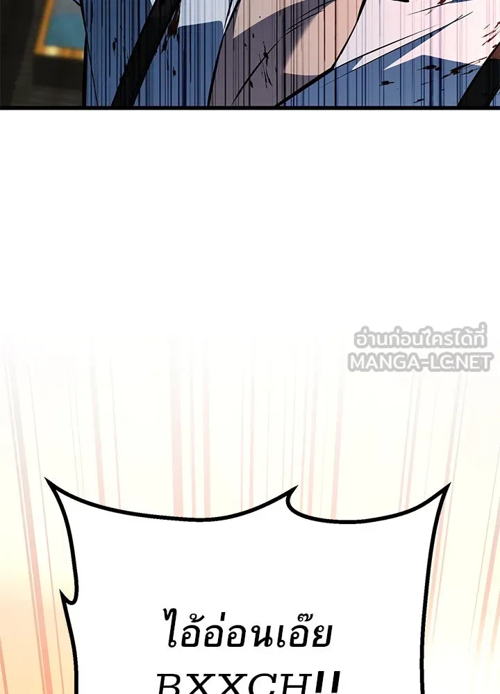 ราชาลานประลอง ตอนที่ 42 รูปที่ 120