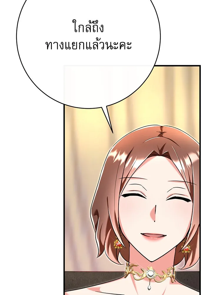 นางร้ายที่ไหนจะมีคุณธรรม ตอนที่ 108 รูปที่ 149