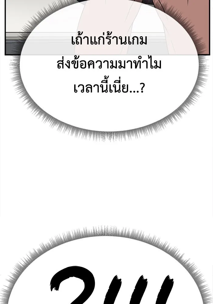 ช่วยเปลี่ยนฉันที ตอนที่ 212. ซีซัน 2 แบคซูยง 4 รูปที่ 151