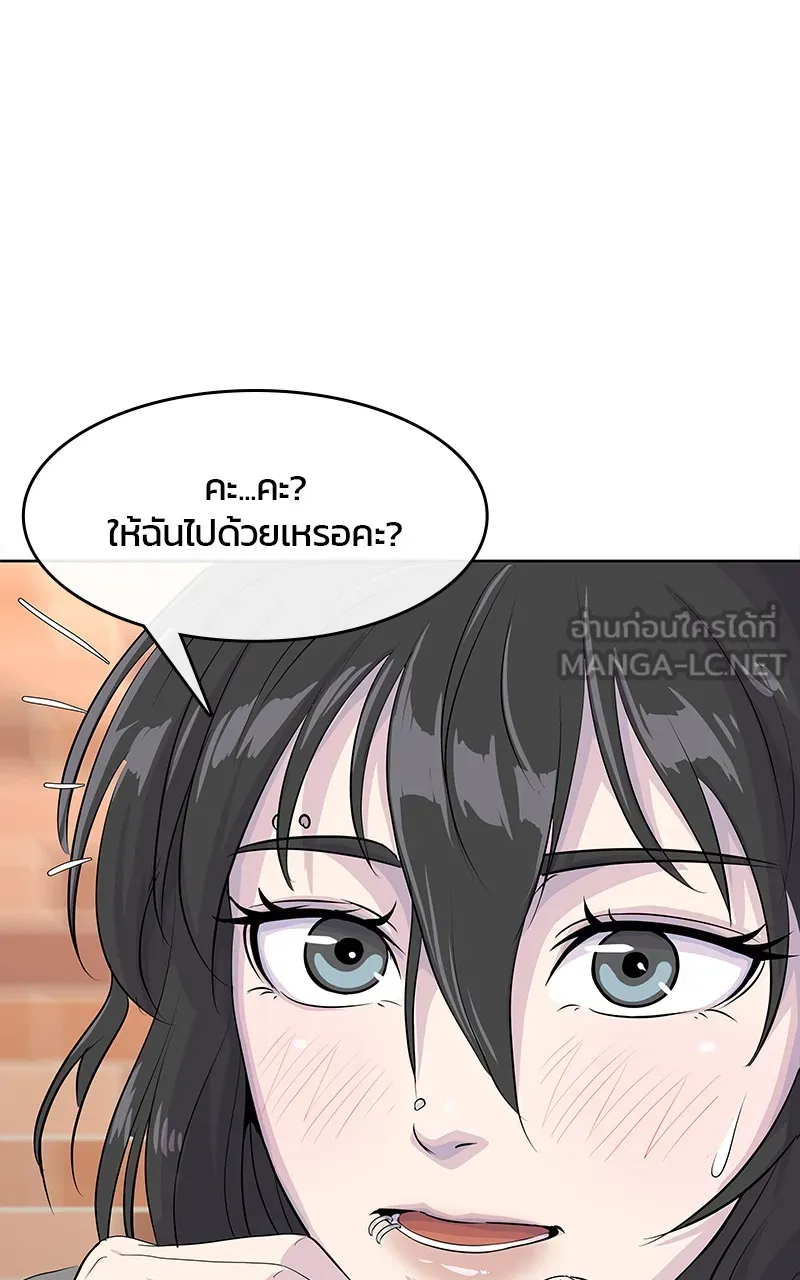 บันทึกครัวค่ายทหาร ตอนที่ 220 รูปที่ 42