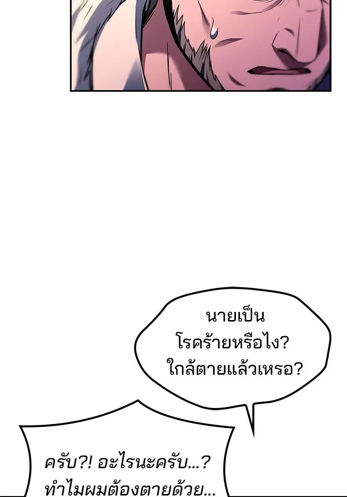 ครัวจอมเวท ตอนที่ 68 รูปที่ 95