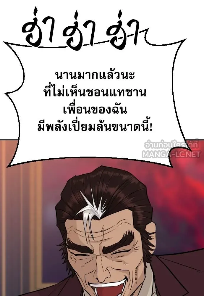 หลานอัจฉริยะ ตอนที่ 72 รูปที่ 8