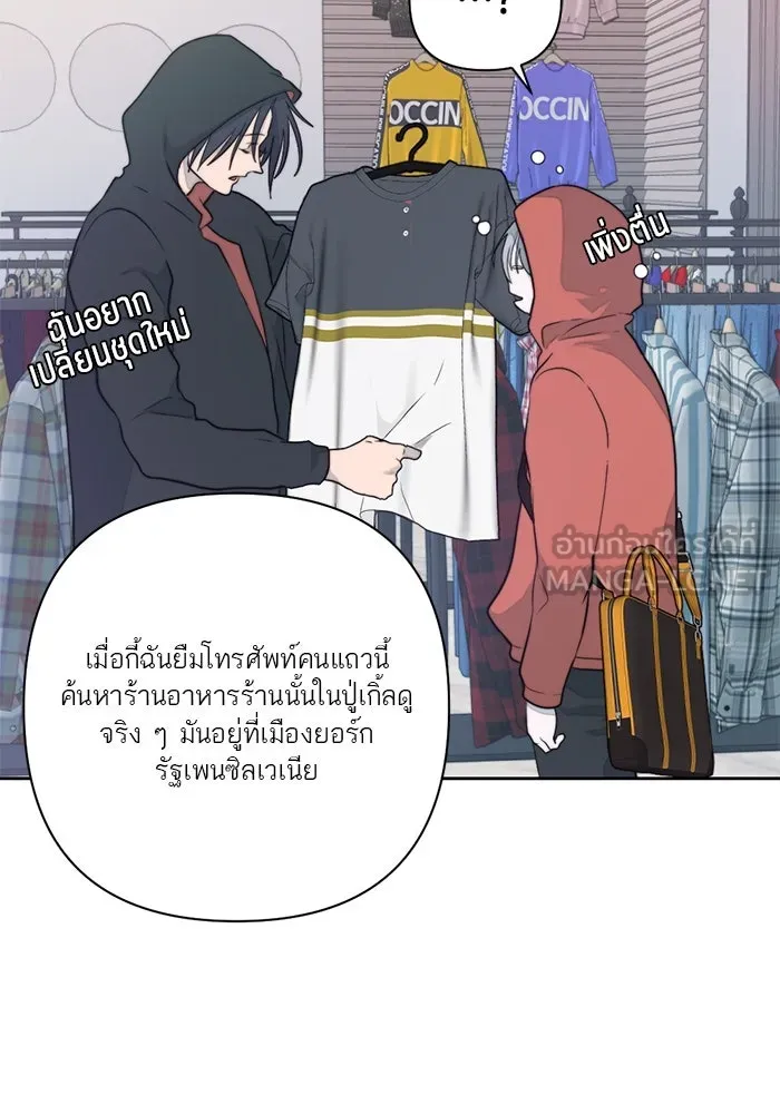 เปย์นี้เพื่อนาย My Sugar Baby ตอนที่ 30 ปีศาจแฝงอยู่ในรายละเอียด รูปที่ 63