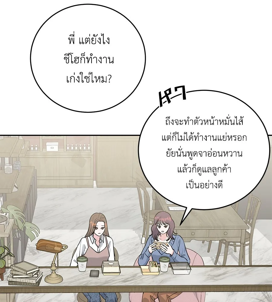 คิมหันต์นิรันดร ตอนที่ 3 รูปที่ 154