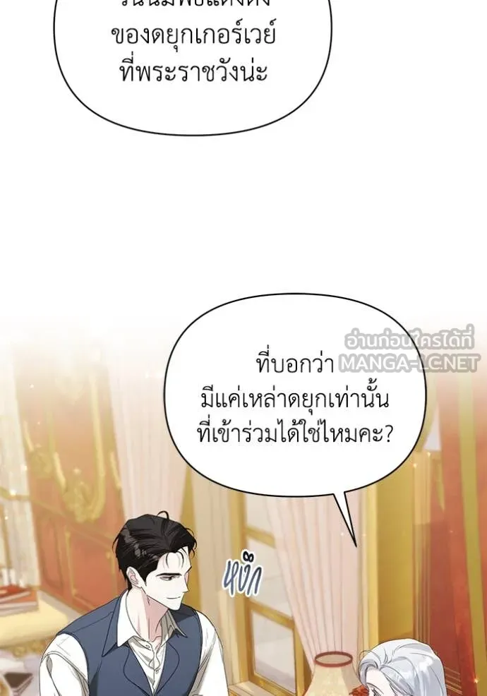 ชีวิตใหม่ในตระกูล ตอนที่ 91 รูปที่ 16