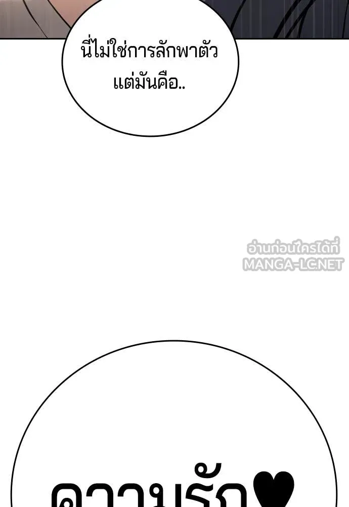 คูเซรา ตอนที่ 34 รูปที่ 205