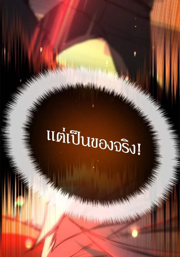 พี่ชายสายบอดี้การ์ด ตอนที่ 254 รูปที่ 59