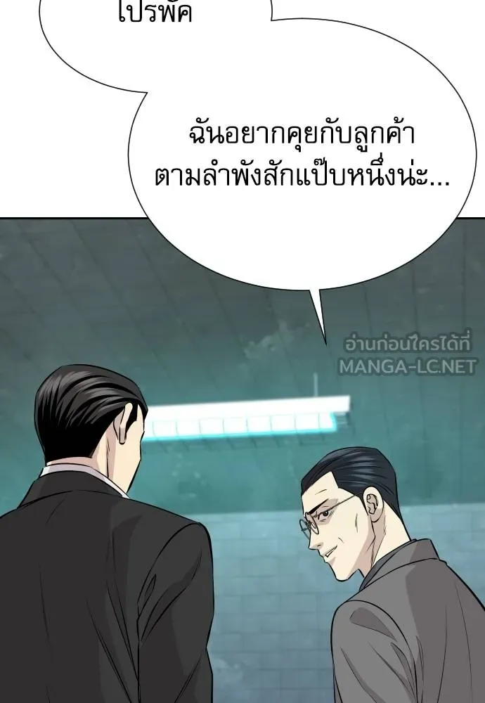 หลานอัจฉริยะ ตอนที่ 36 รูปที่ 128