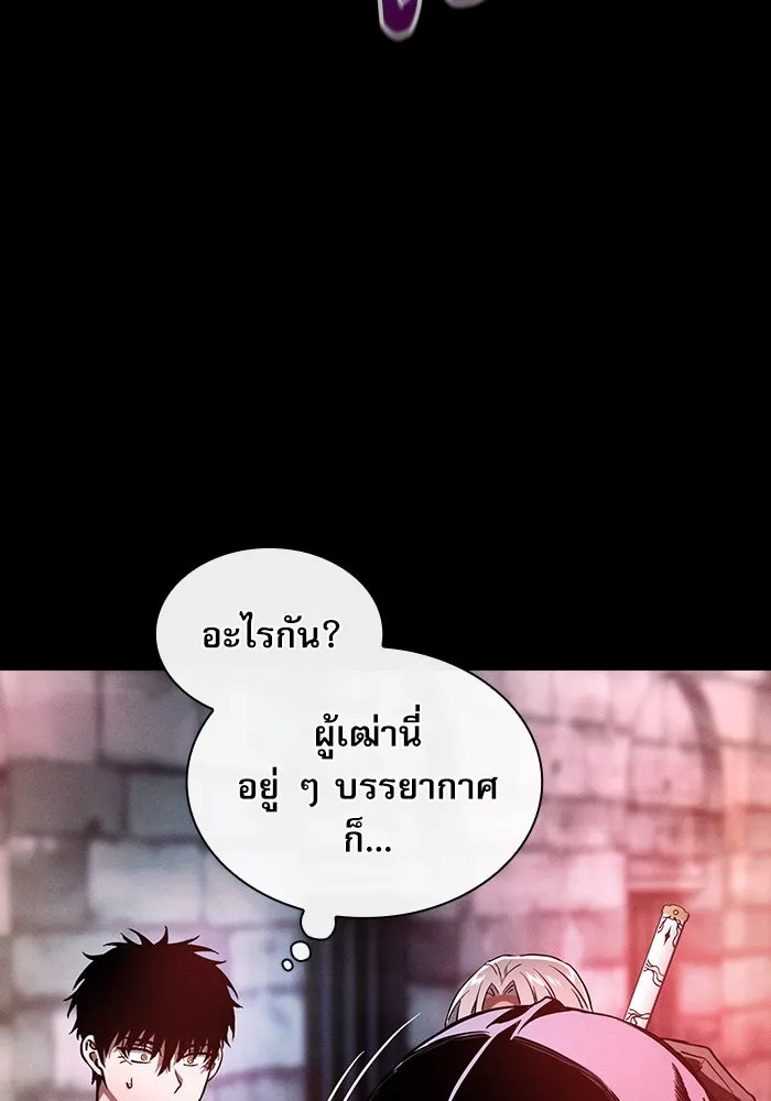 นักดาบอัจฉริยะจากอะคาเดมี ตอนที่ 29 รูปที่ 52