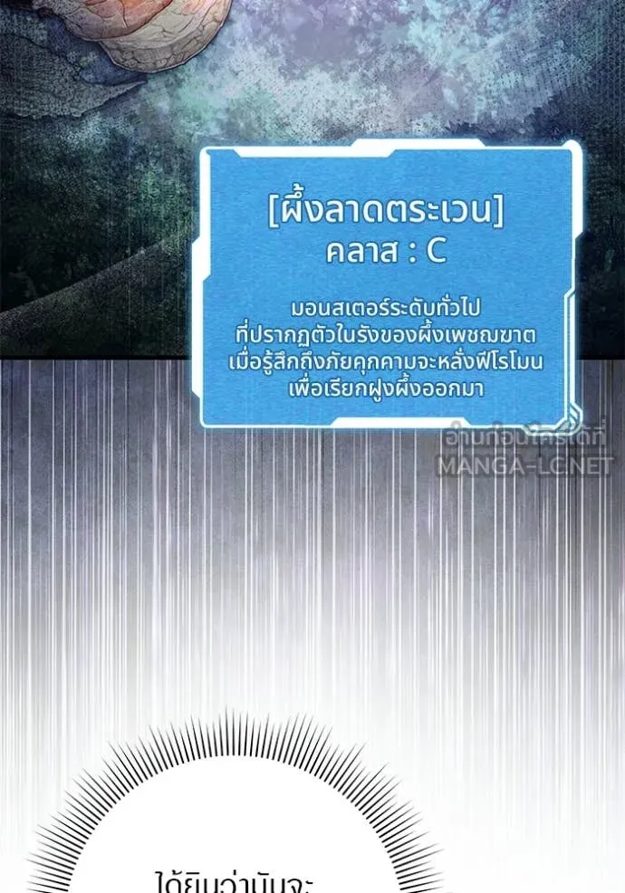 เชื่อเถอะ ฉันเป็นฮัน ตอนที่ 70 รูปที่ 28