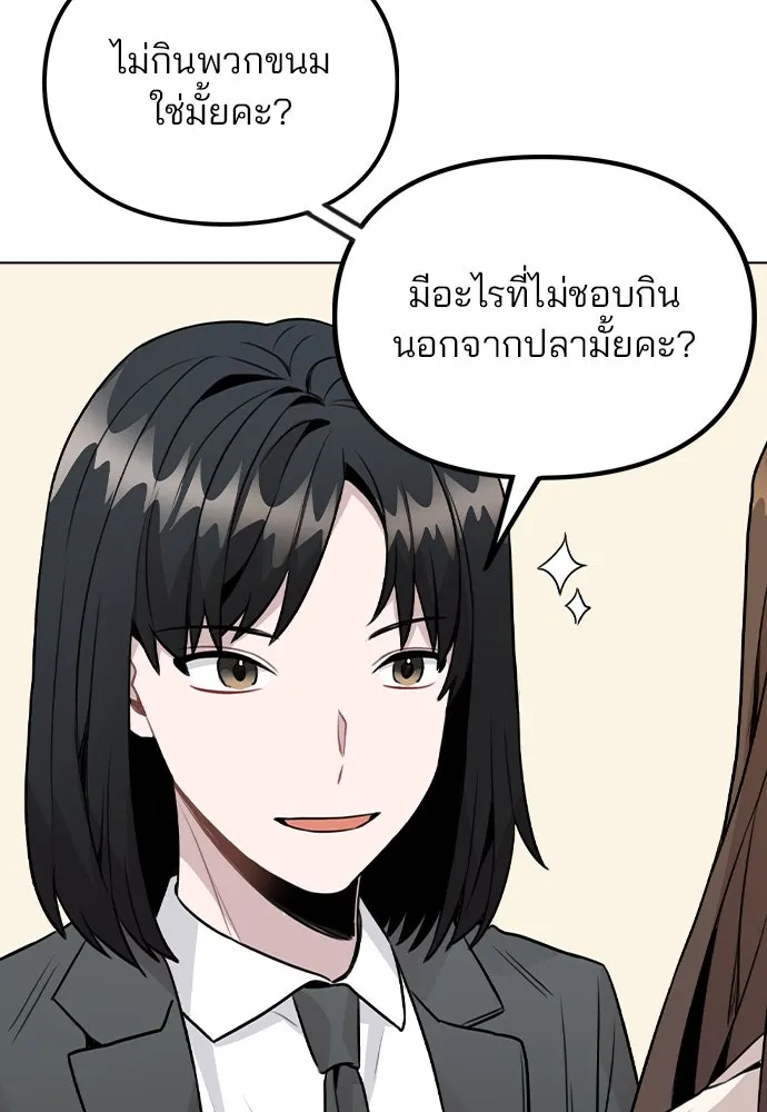 รักผิดแผน ตอนที่ 27 รูปที่ 23