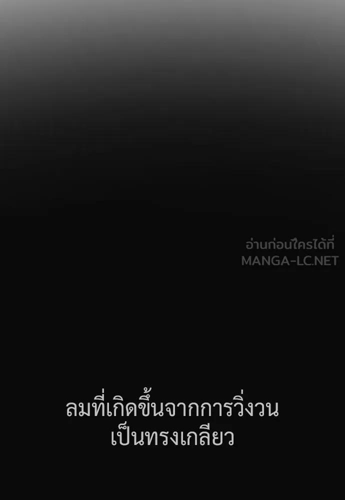 นักฆ่าย้อนวัย ตอนที่ 127 รูปที่ 156