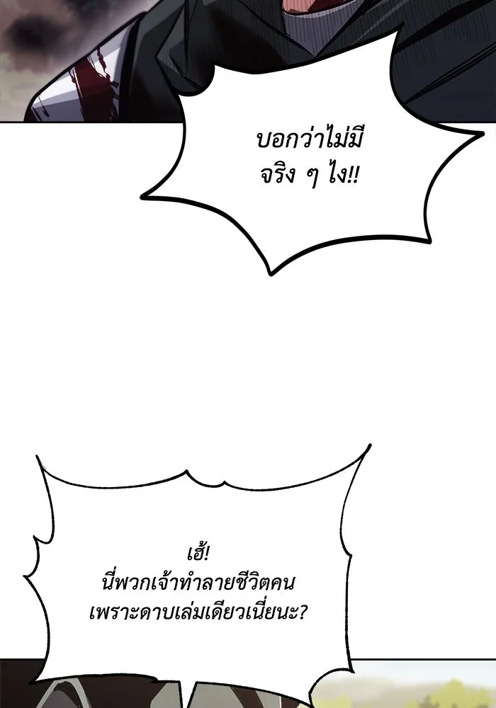 ชีวิตพลิกผันของลอร์ดผู้เกียจคร้าน ตอนที่ 52 ความปรารถนาและการยึดติด รูปที่ 56