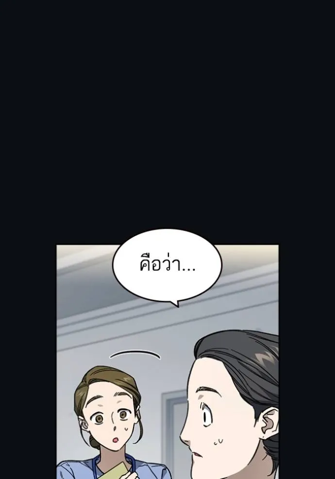 Study Group ตอนที่ 244 รูปที่ 4