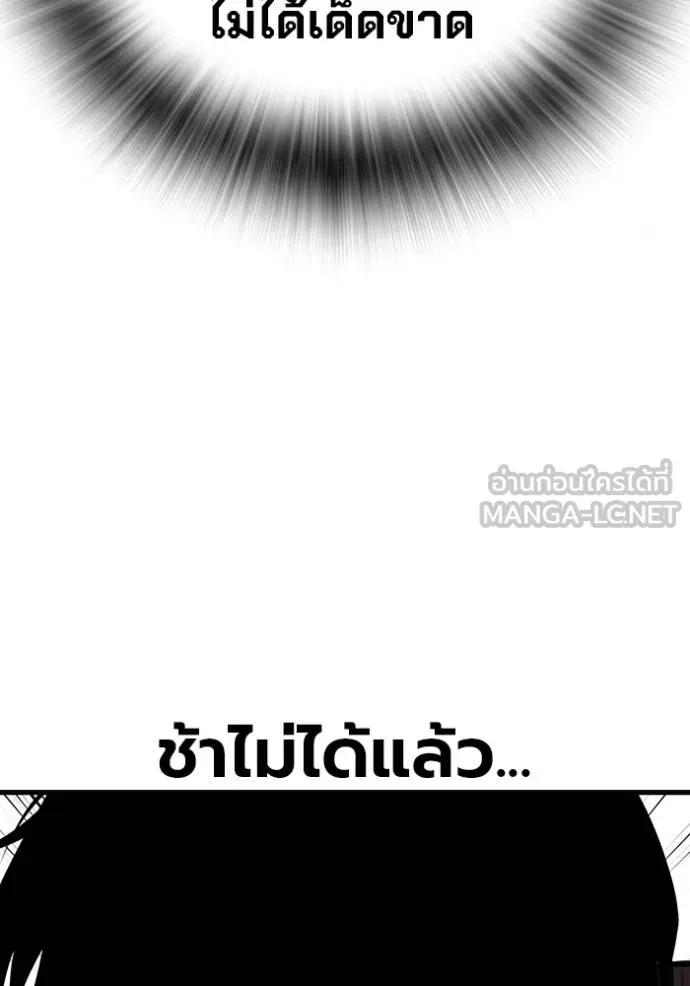 มหาสงครามคนแกร่ง ตอนที่ 37 รูปที่ 96