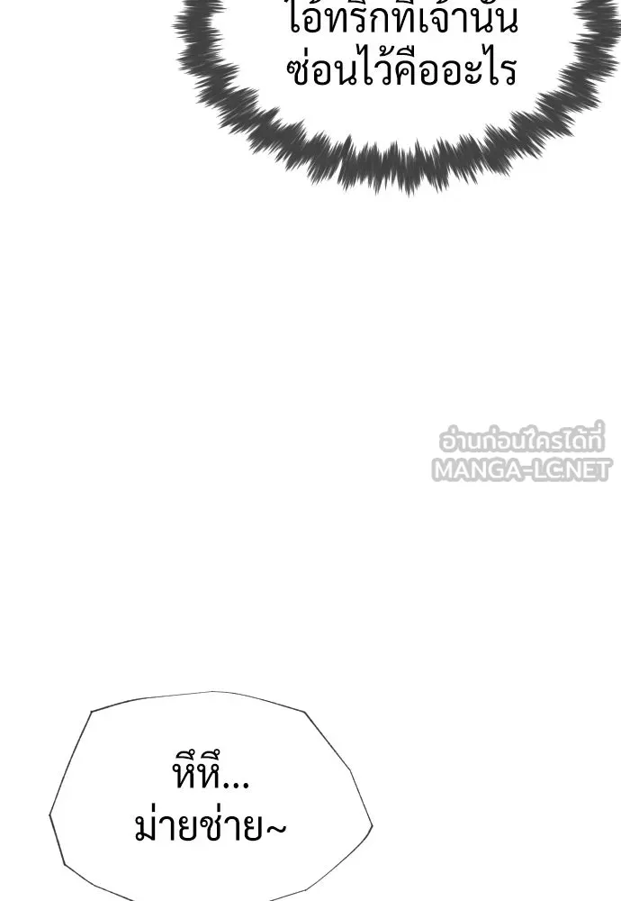 นักฆ่าย้อนวัย ตอนที่ 111 รูปที่ 24