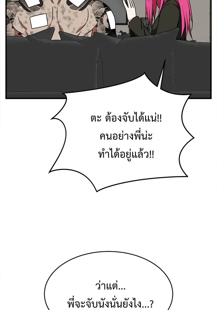 ช่วยเปลี่ยนฉันที ตอนที่ 133. ฮานายอง 6 รูปที่ 101