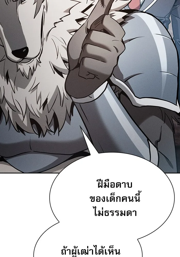 นักดาบอัจฉริยะจากอะคาเดมี ตอนที่ 21 รูปที่ 31