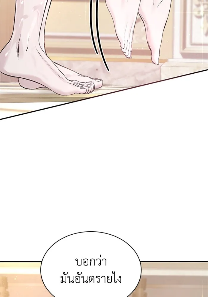 ไหนบอกว่าฉันใกล้ตาย ตอนที่ 50 รูปที่ 62